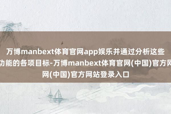 万博manbext体育官网app娱乐并通过分析这些数据得出肺功能的各项目标-万博manbext体育官网(中国)官方网站登录入口